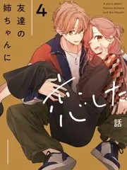 555影视 声音的旅行 海报